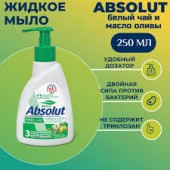 Абсолют Ж/Мыло 250мл Чай/олива