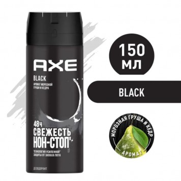 АХЕ део-спрей 150мл. BLACK