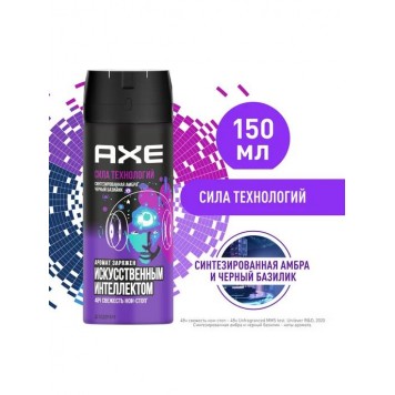 АХЕ део-спрей 150мл. Сила Технологий