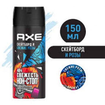 АХЕ део-спрей 150мл Скейтборд и свежие розы