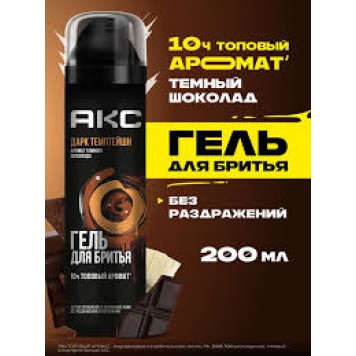 АКС Гель д/бритья 200мл Дарк Темптейшн/6