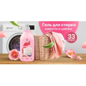 ALPI гель для стирки шерсти и шелка 1л 