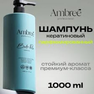 Ambree professional Шампунь кератиновый 1л Berlin poesie Увлажн и экстра объем 