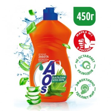 Аос средство для мытья посуды 450гр. Алоэ Вера (20шт.)