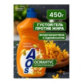 Аос средство для мытья посуды 450гр. Османтус )