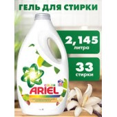 Ариель гель для стирки 2,145л Color с ароматом Ванили и Кедрового дерева