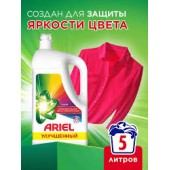 Ариель гель для стирки 5,005л Колор