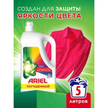 Ариель гель для стирки 5,005л Колор
