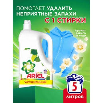 Ариель гель для стирки 5л Color с ароматом Ванили и Кедрового дерева