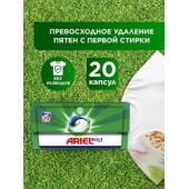Ариель капсулы для стирки 20шт Горный родник