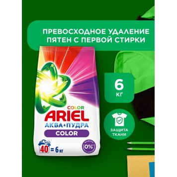Ариель СМС Автомат 6кг.100% Эталон первозданной чистоты Вербена