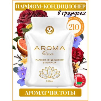 Арома Квин Парфюм-кондиционер д/стирки в гранулах 210г Мечта/16