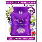 Арома Квин Парфюм-кондиционер д/стирки в гранулах 210г Очарование/16