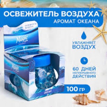 Ароматизатор гелевый Magic Boom Океан 100г
