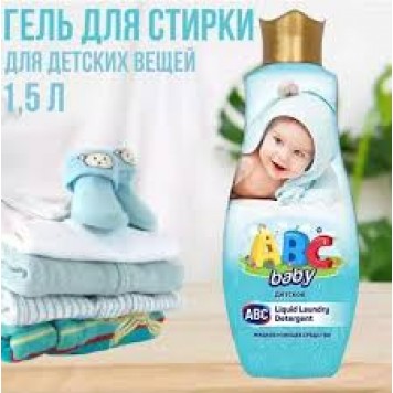 АВС гель д/стирки 1500мл д/детского