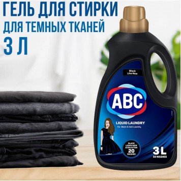 АВС гель д/стирки 3л д/черного/6