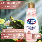 АВС Ополаскиватель для белья концентрат 1440мл Элегантная орхидея