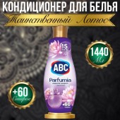 АВС Ополаскиватель для белья концентрат 1440мл Таинственный лотос 