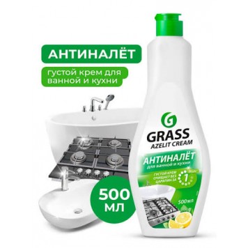 AZELIT Чистящий крем д/кухни /ванной комнаты 500мл/12шт)