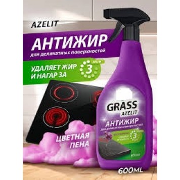 AZELIT PRO Антижир спрей 600мл для деликатных поверхностей 