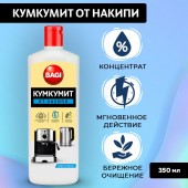 Баги КУМКУМИТ ОТ НАКИПИ, 350 мл Баги КУМКУМИТ ОТ НАКИПИ, 350 мл