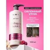 Бальзам для волос MIXIT Hair Expert 1000мл ламинирующий с кератином Collagen & Keratin