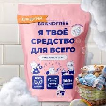 BRANDFREE Очиститель Я твое средство для всего 800г Детский многофункциональный/14