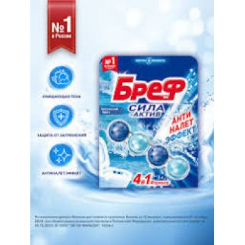 Бреф чистящее средство для унитаза дуо-актив свежий аромат океан 50г