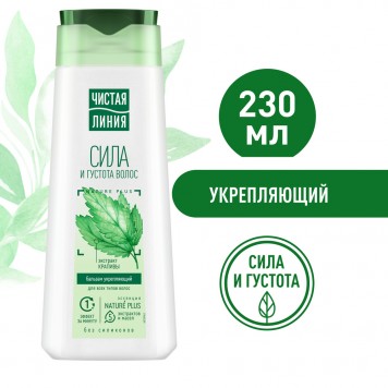 Чистая линия Бальзам-Ополаскиватель 230мл Укрепляющий/Крапива