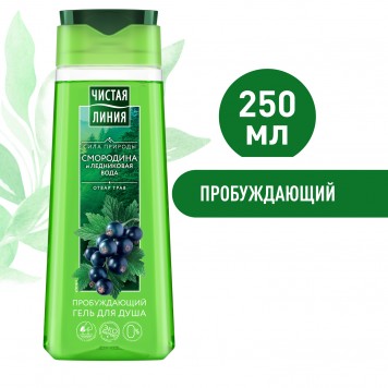 Чистая линия Гель д/душа 250мл Пробуждающий 