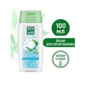 Чистая линия Лосьон Мягкий для снятия макияжа с век 100мл