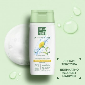 Чистая линия Пенка для Умывания для любой кожи 100мл.