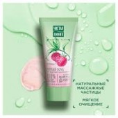 Чистая линия Скраб мягкий 50мл. Малина + брусника