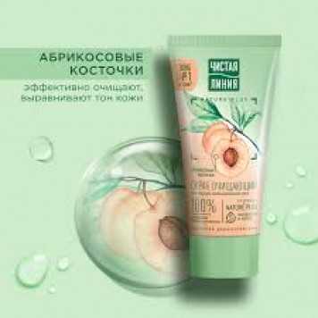 Чистая линия Скраб очищающий с Ромашкой и Абрикосовой косточкой 50мл.