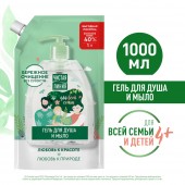 Чистая линия жидкое мыло и гель д/душа 1000мл дой-пак