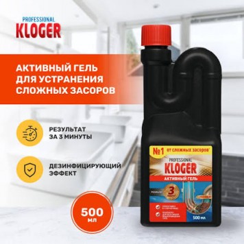 ЧС KLOGER Prfoff 500мл гель от засоров