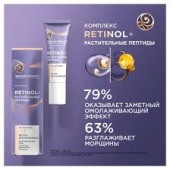 ЧЖ Био программа Омолаживающий уход крем для век 20мл