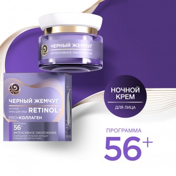 ЧЖ программа от 56 лет ночной крем против старения 50мл.