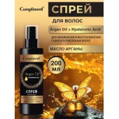 Compliment Спрей д/волос 200мл Argan Oil+ Hyaluronic Acid Питание и восстановление /12														