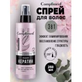 Compliment Спрей д/волос 250мл Жидкий Кератин 3в1 /15																																		