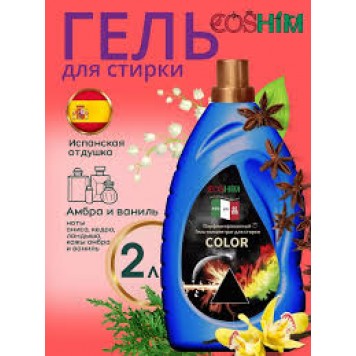 COSHIM Гель для стирки 2л Колор/чз