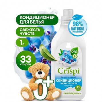 CRISPI Кондиционер для белья Свежесть чувств 1л