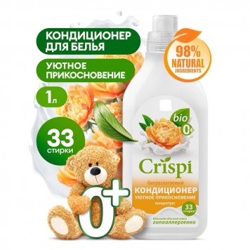 CRISPI Кондиционер для белья Уютное прикосновение 1л