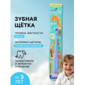 D.I.E.S. 2+ Динозавр зубная щетка /48