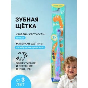 D.I.E.S. 2+ Динозавр зубная щетка /48