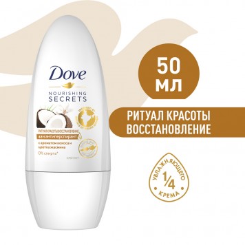 Дав дезодорант ролик жен 50мл Ритуал красоты восстановление