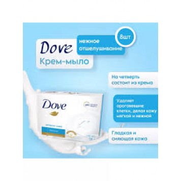 Дав мыло 135гр Нежное отшелушивание