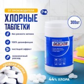 Дез-хлор №300 /10)