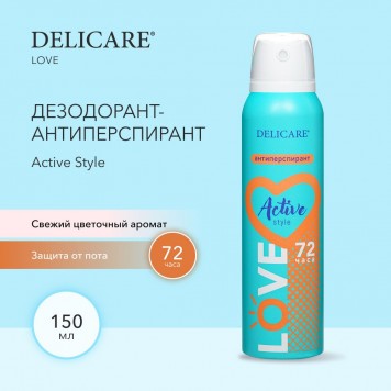 Дезодорант антиперспирант DelicareLOVE ActiveStyle жен 150мл 