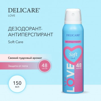 Дезодорант антиперспирант DelicareLOVE SoftCare жен. 150мл
